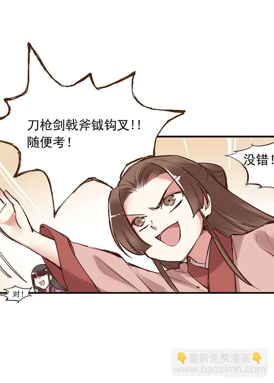 番外17：说好的一起不过呢？！-第272话