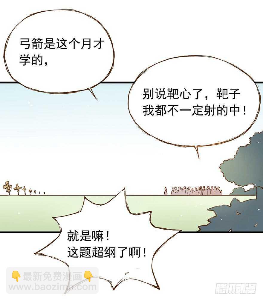 番外17：说好的一起不过呢？！-第272话