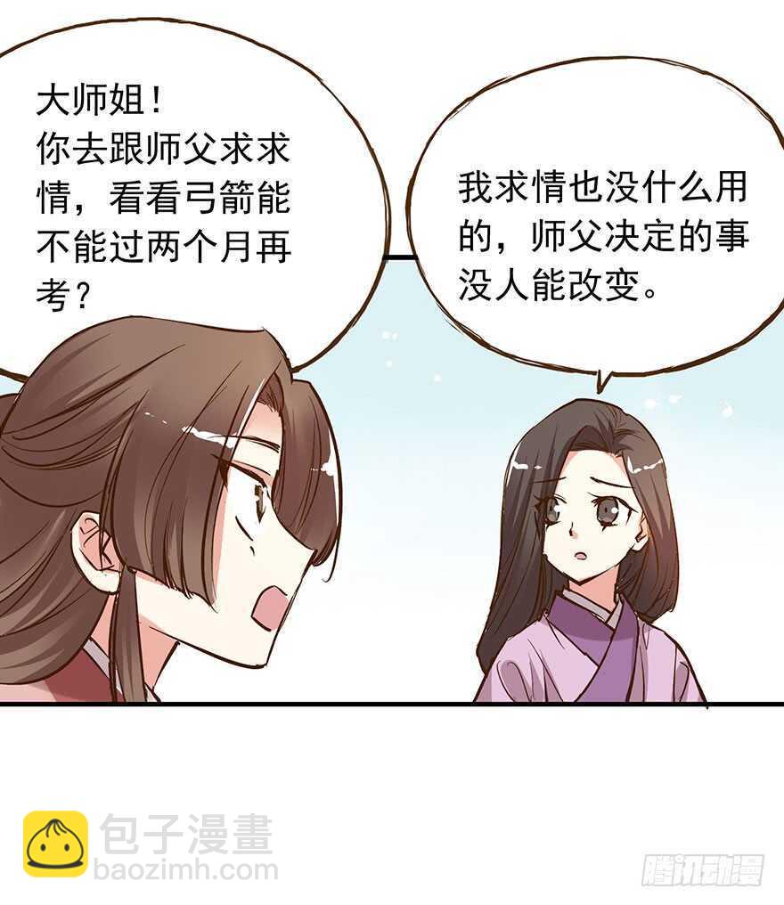 番外17：说好的一起不过呢？！-第272话