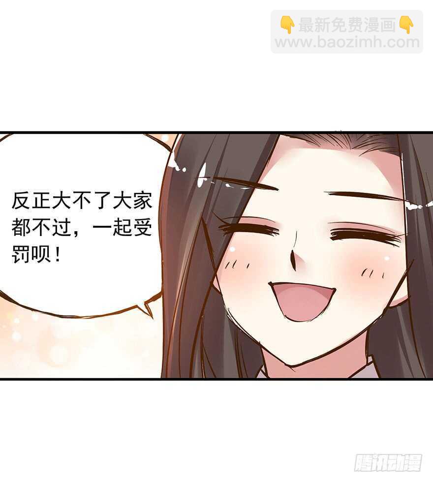 番外17：说好的一起不过呢？！-第272话