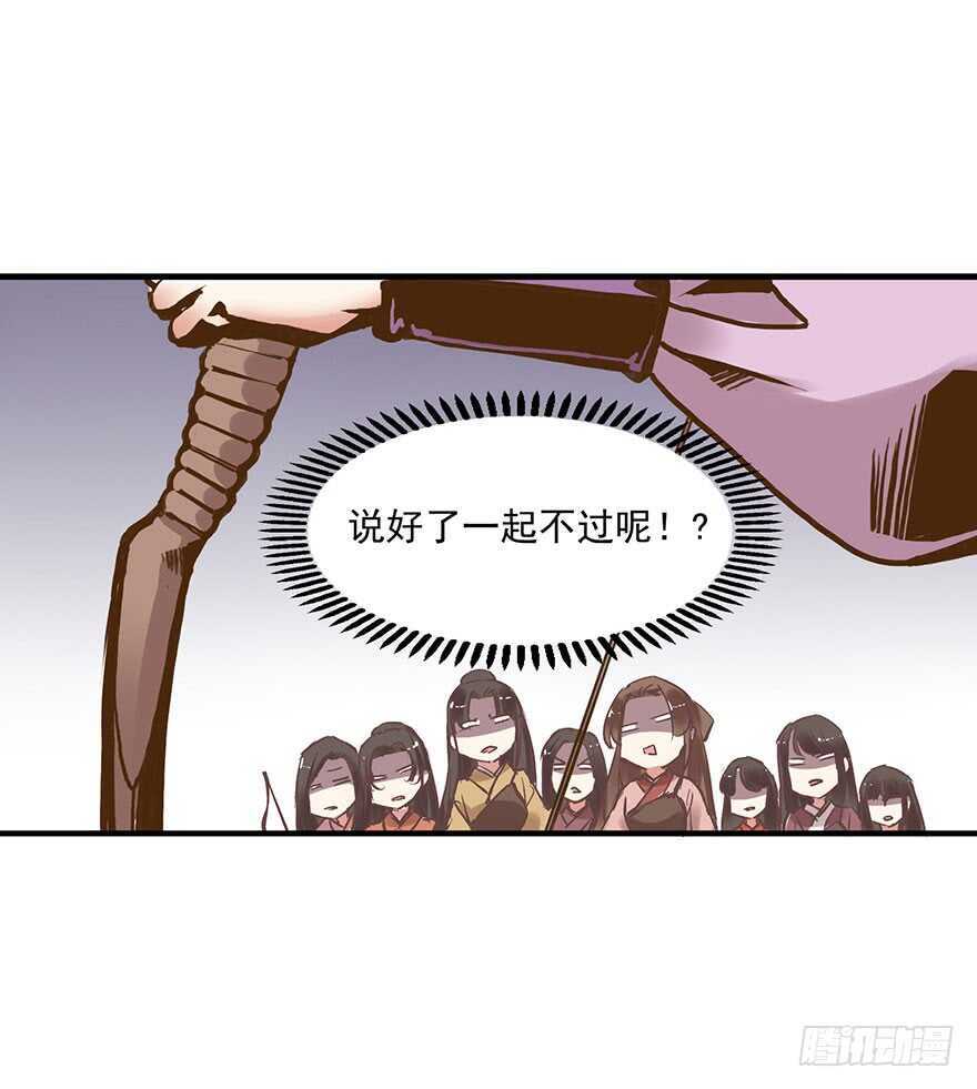 番外17：说好的一起不过呢？！-第272话