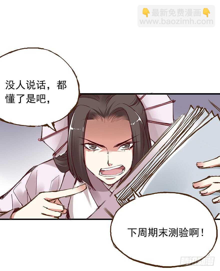 番外17：说好的一起不过呢？！-第272话