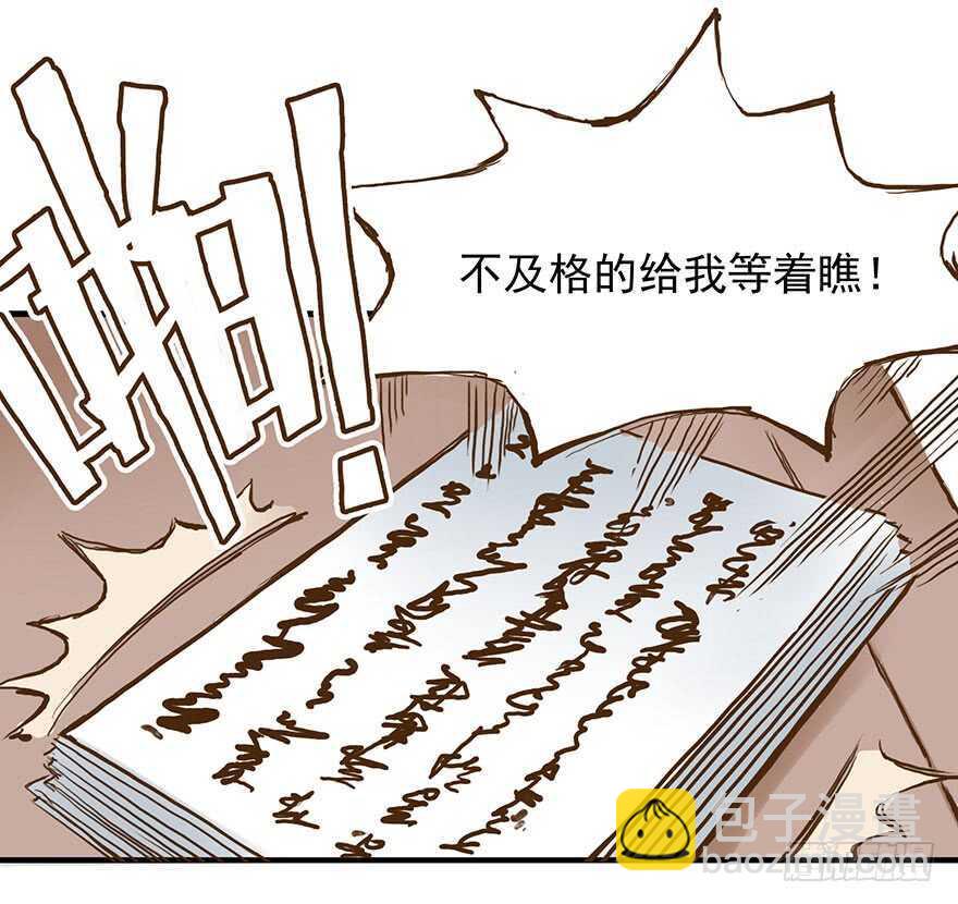 番外17：说好的一起不过呢？！-第272话