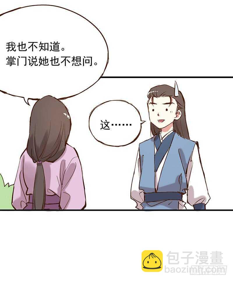 番外19：今天的课程是&mdash;&mdash;！-第274话