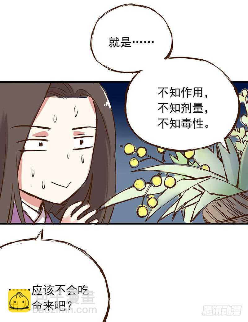 番外19：今天的课程是&mdash;&mdash;！-第274话