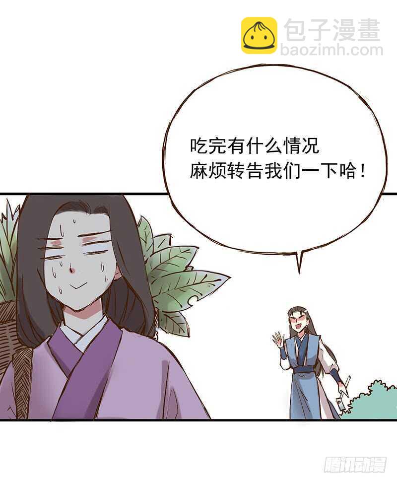 番外19：今天的课程是&mdash;&mdash;！-第274话