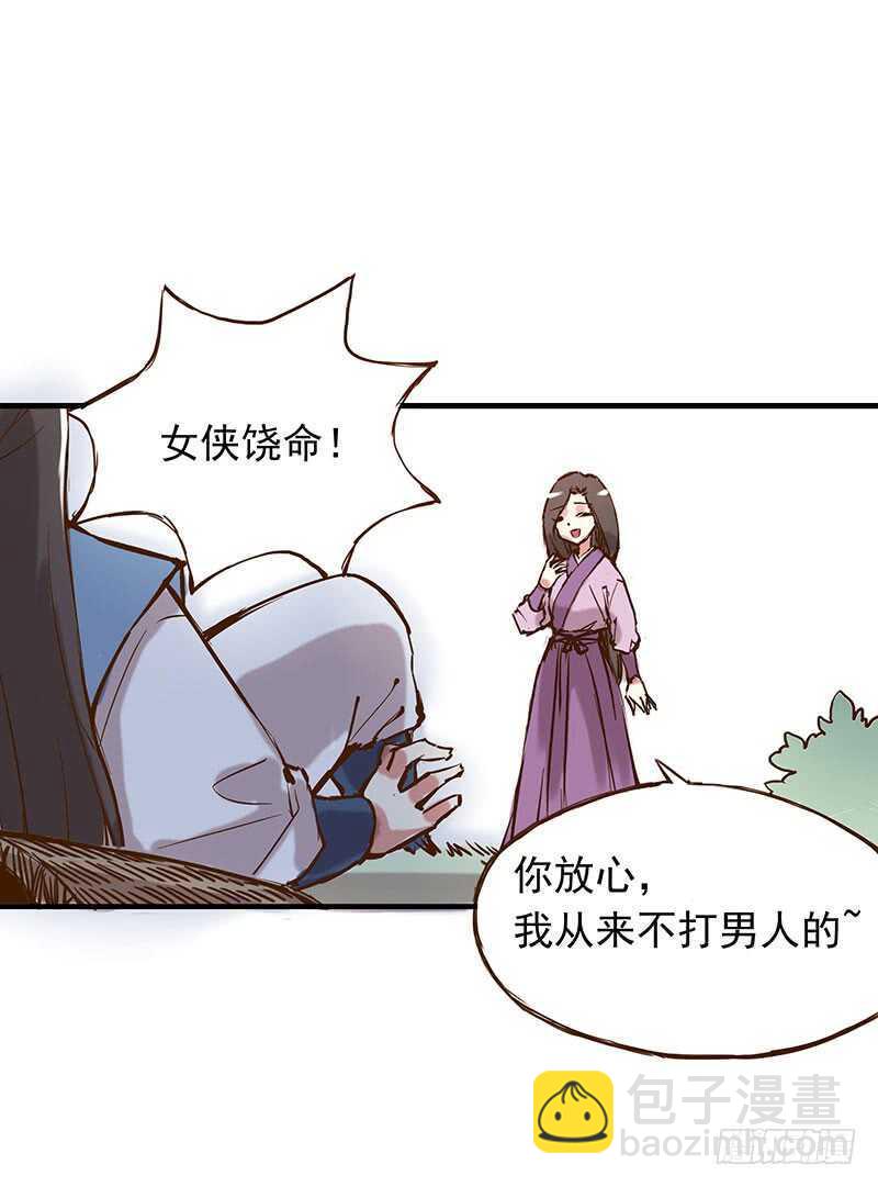 番外19：今天的课程是&mdash;&mdash;！-第274话