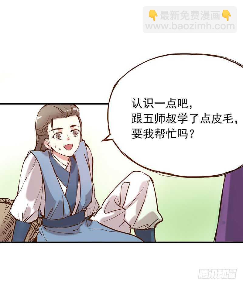 番外19：今天的课程是&mdash;&mdash;！-第274话
