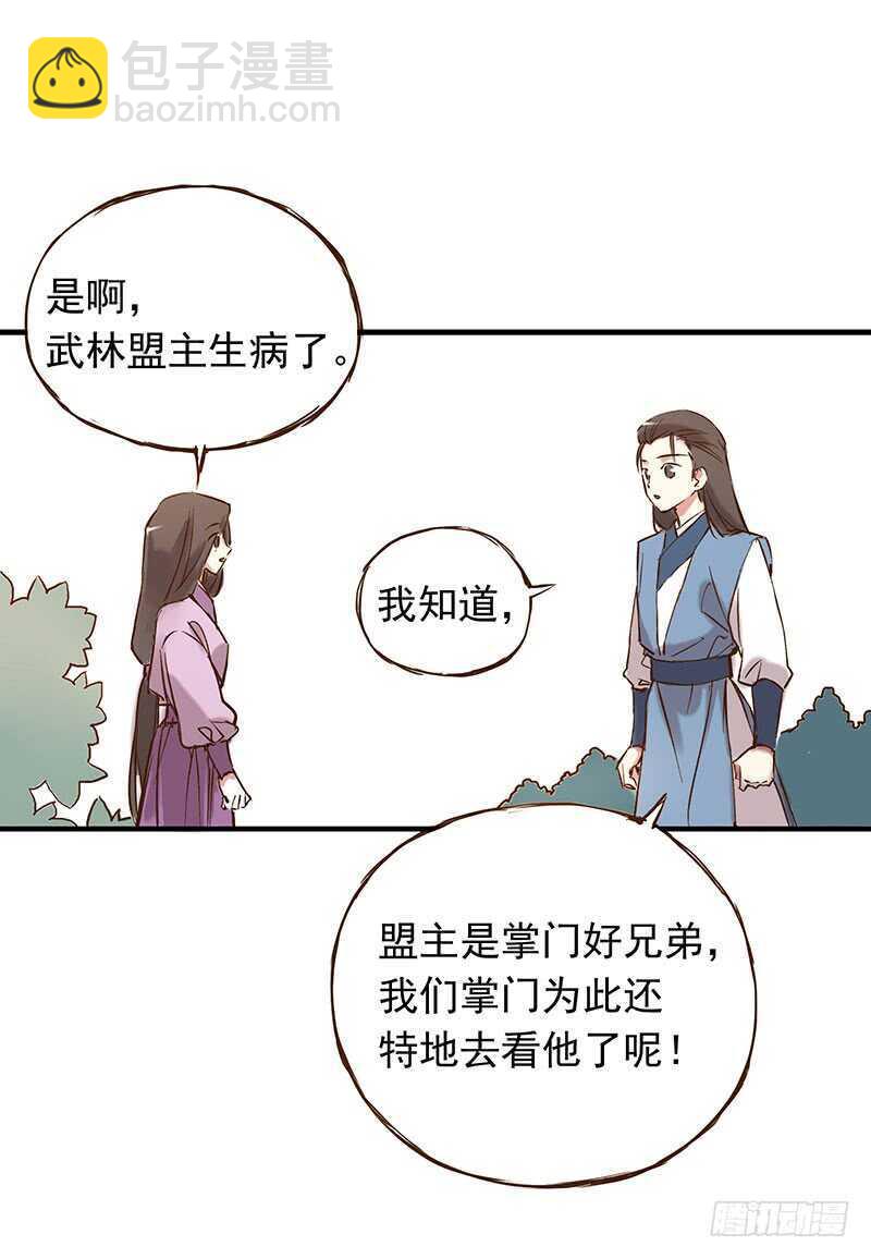 番外19：今天的课程是&mdash;&mdash;！-第274话