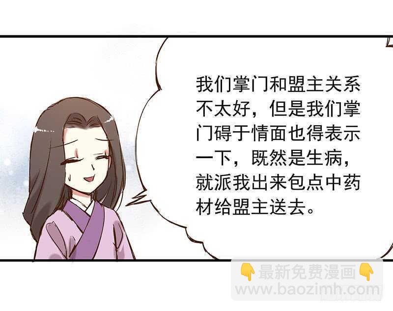 番外19：今天的课程是&mdash;&mdash;！-第274话