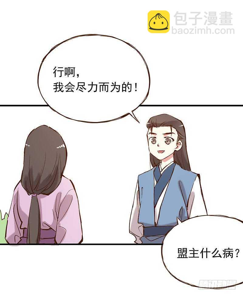 番外19：今天的课程是&mdash;&mdash;！-第274话