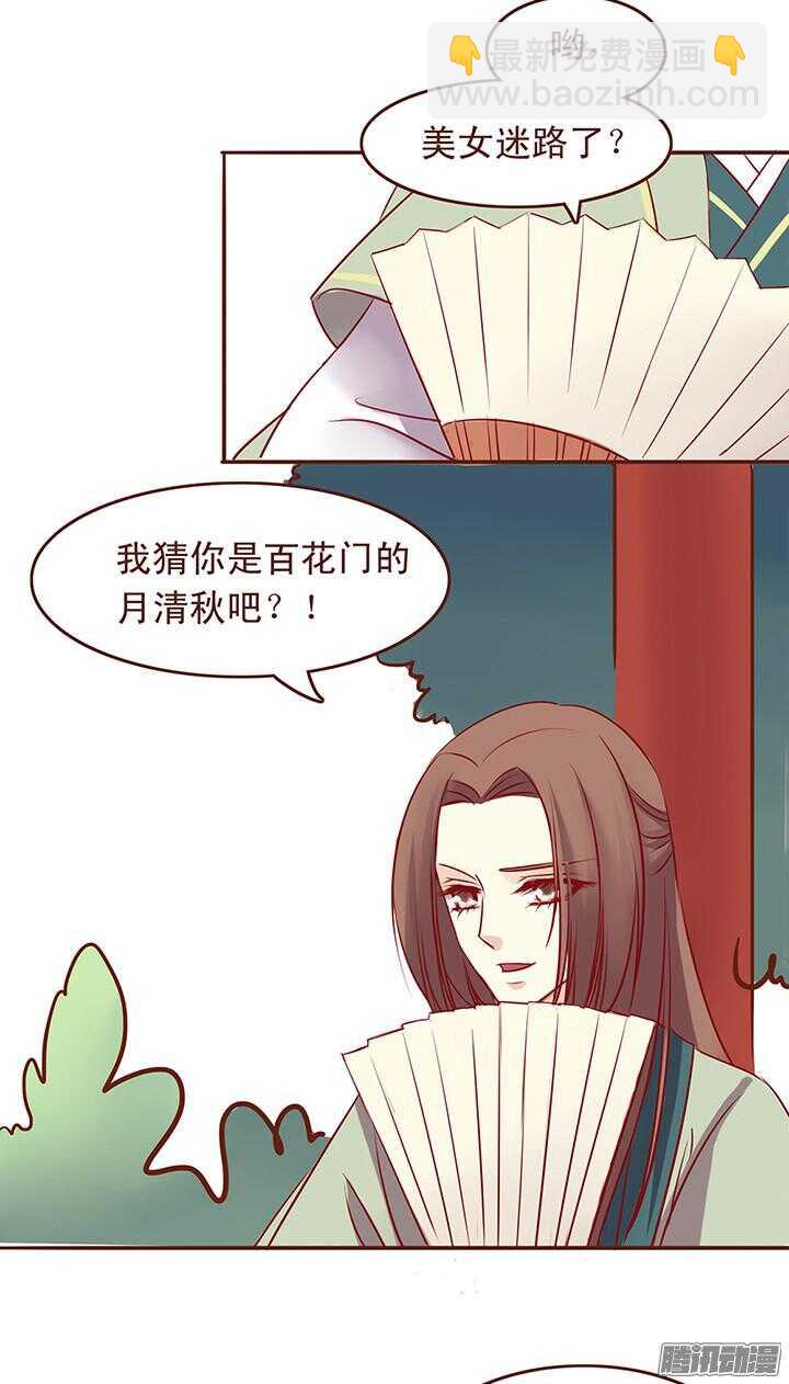 第34话 顾师兄命丧百花门？-第30话