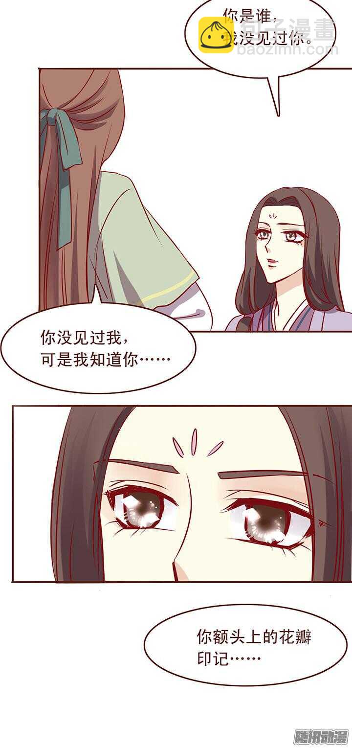 第34话 顾师兄命丧百花门？-第30话