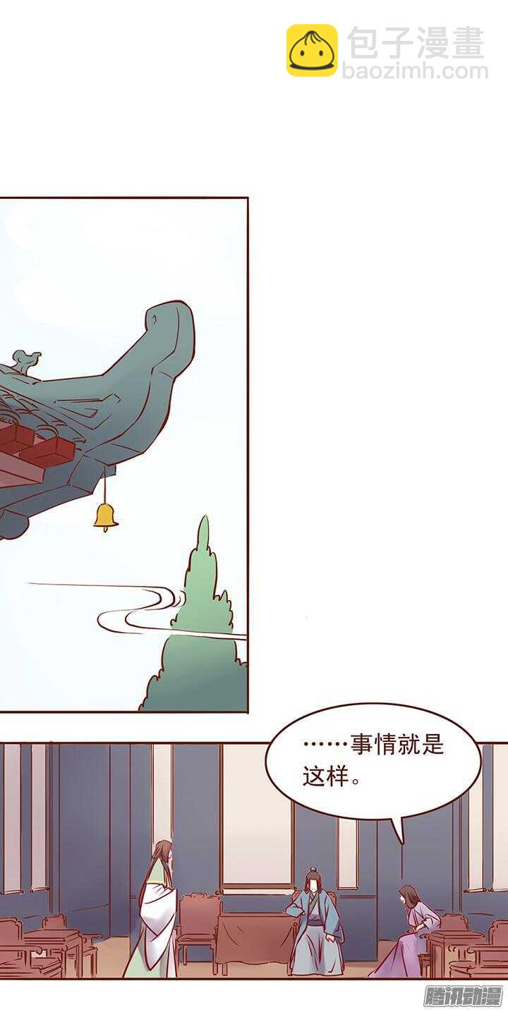 第34话 顾师兄命丧百花门？-第30话