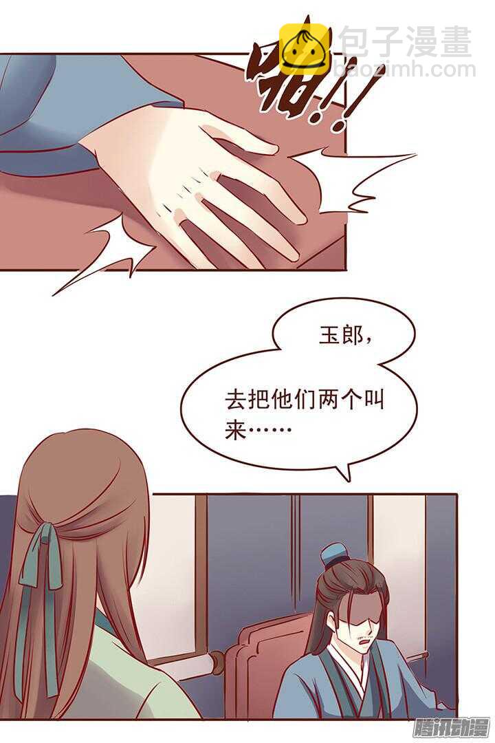 第34话 顾师兄命丧百花门？-第30话