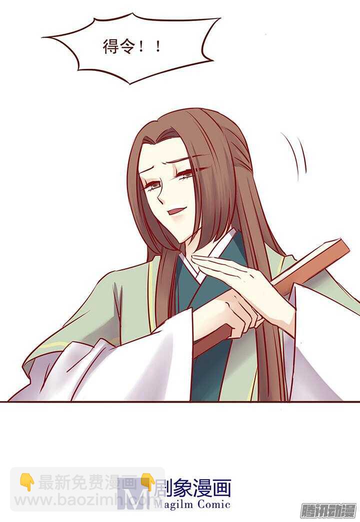 第34话 顾师兄命丧百花门？-第30话