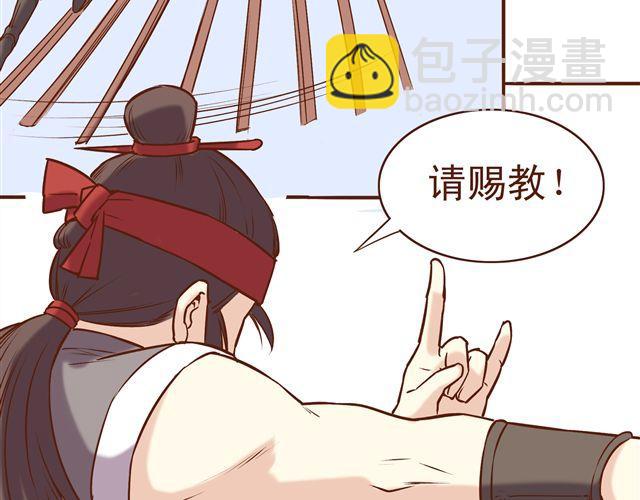 第8话 燕山派大战！-第4话