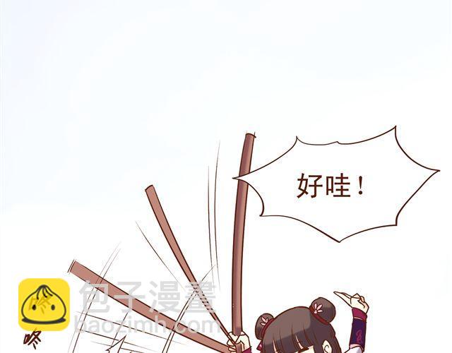 第8话 燕山派大战！-第4话