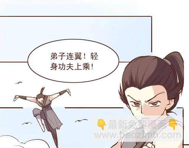 第8话 燕山派大战！-第4话
