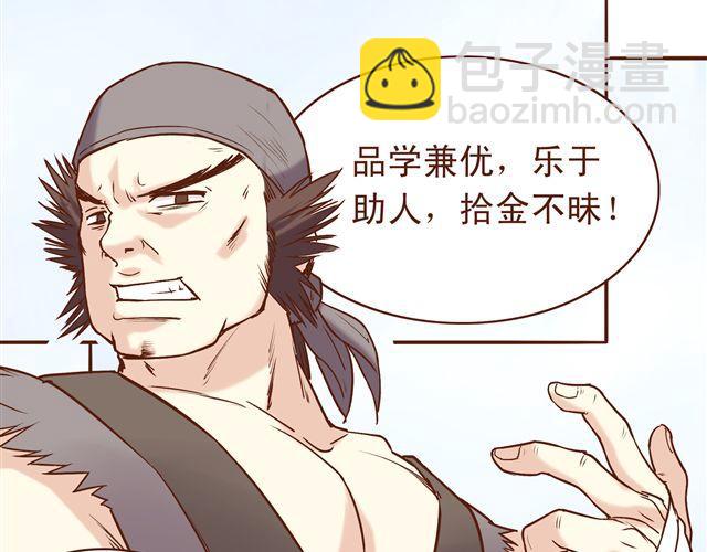 第8话 燕山派大战！-第4话