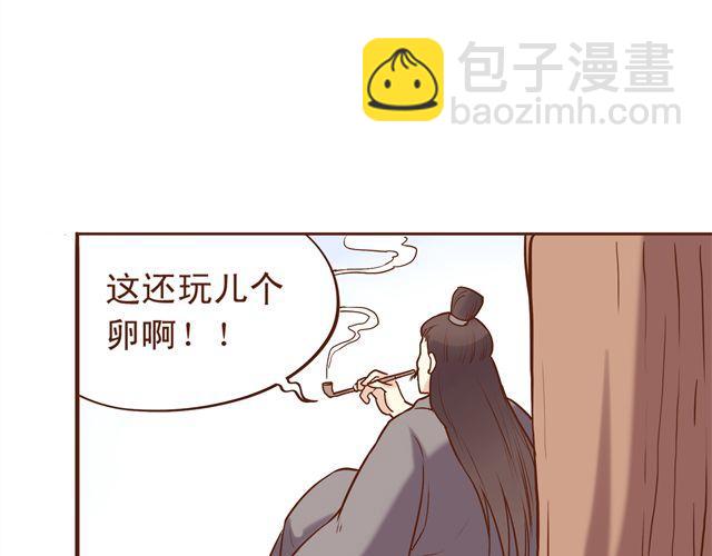 第8话 燕山派大战！-第4话