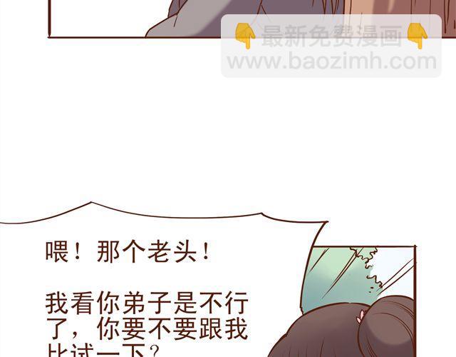 第8话 燕山派大战！-第4话