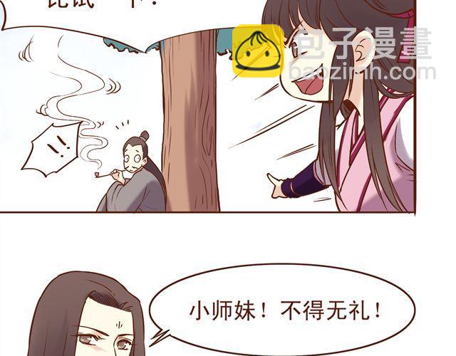 第8话 燕山派大战！-第4话