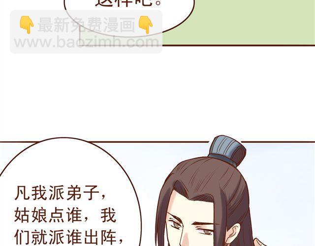第8话 燕山派大战！-第4话