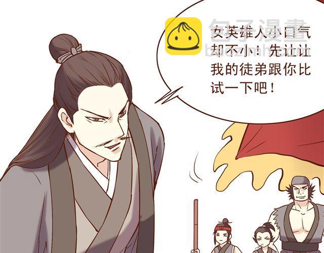 第8话 燕山派大战！-第4话