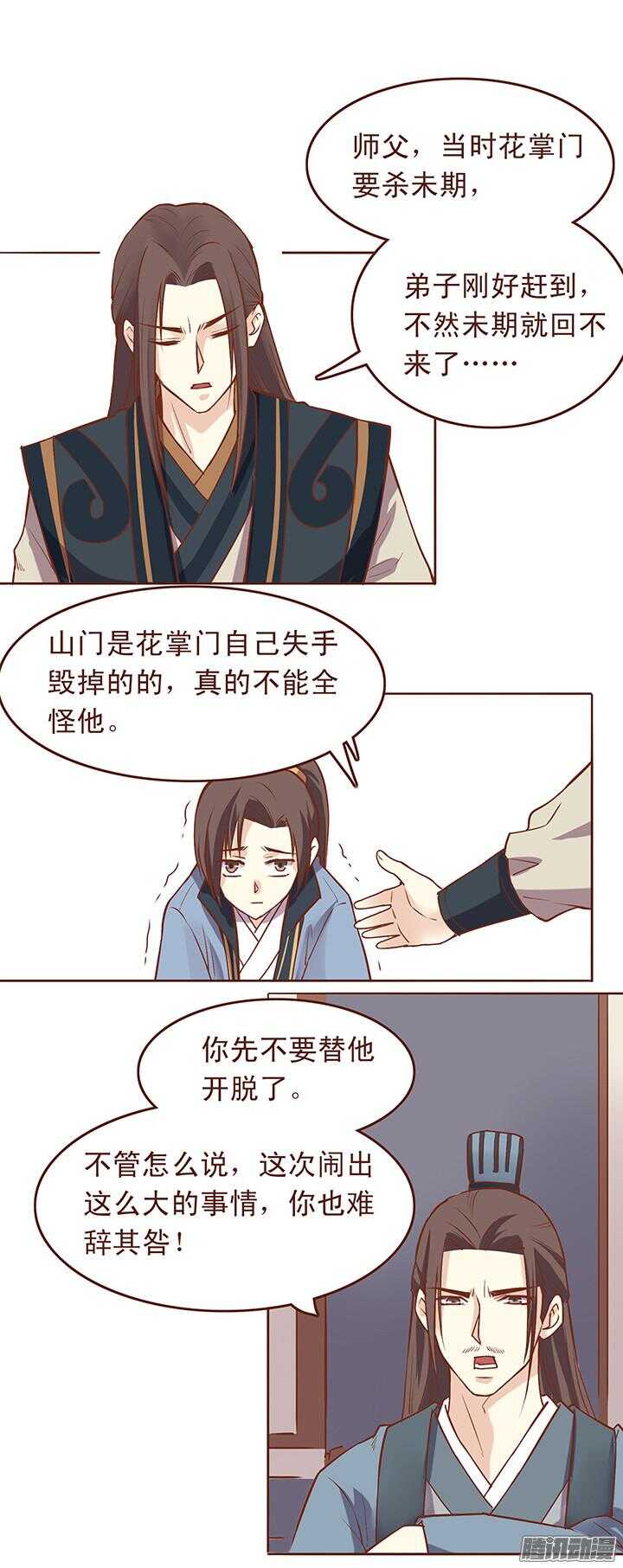 第36话 交代临终遗言？-第32话