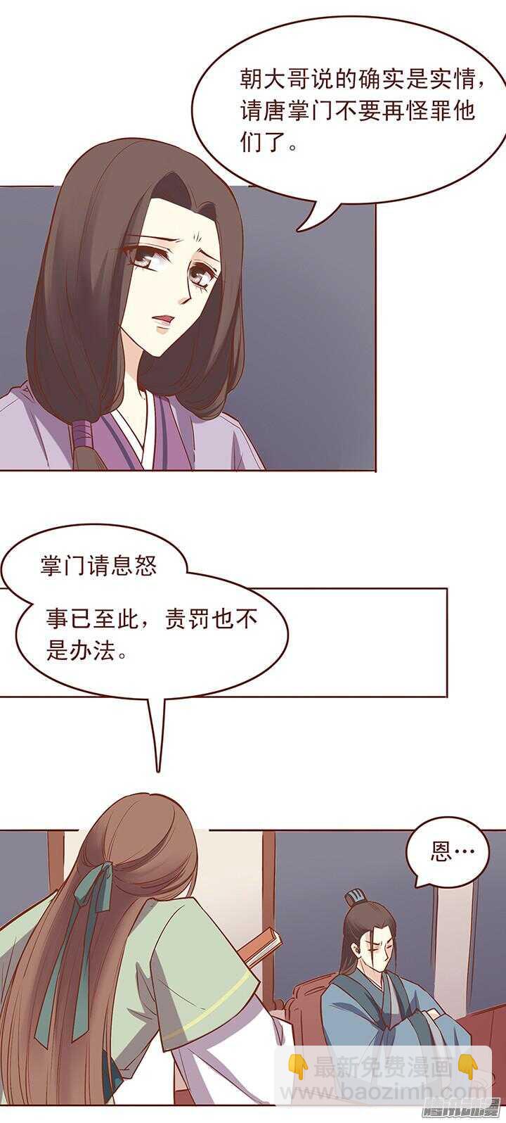第36话 交代临终遗言？-第32话