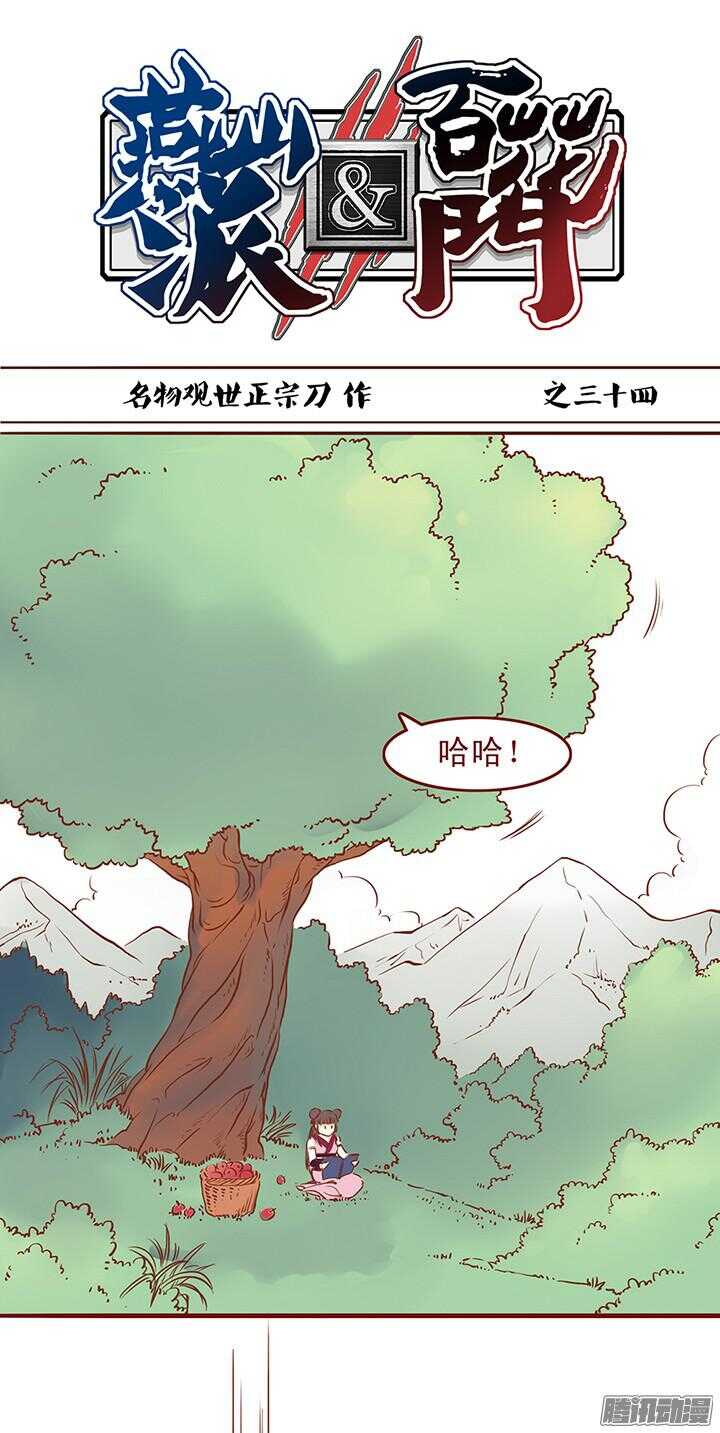 第38话 朝暮行成监工头？-第34话