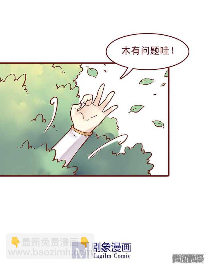 第38话 朝暮行成监工头？-第34话
