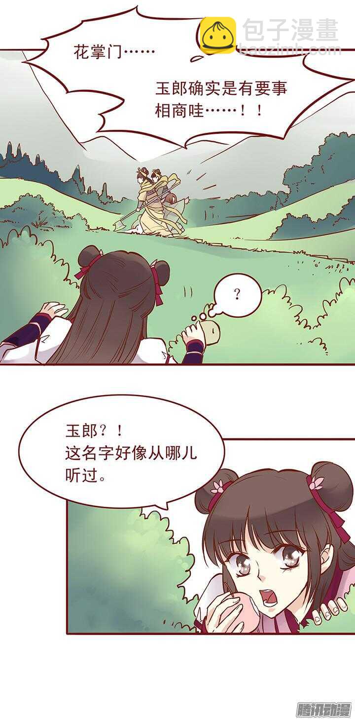 第38话 朝暮行成监工头？-第34话