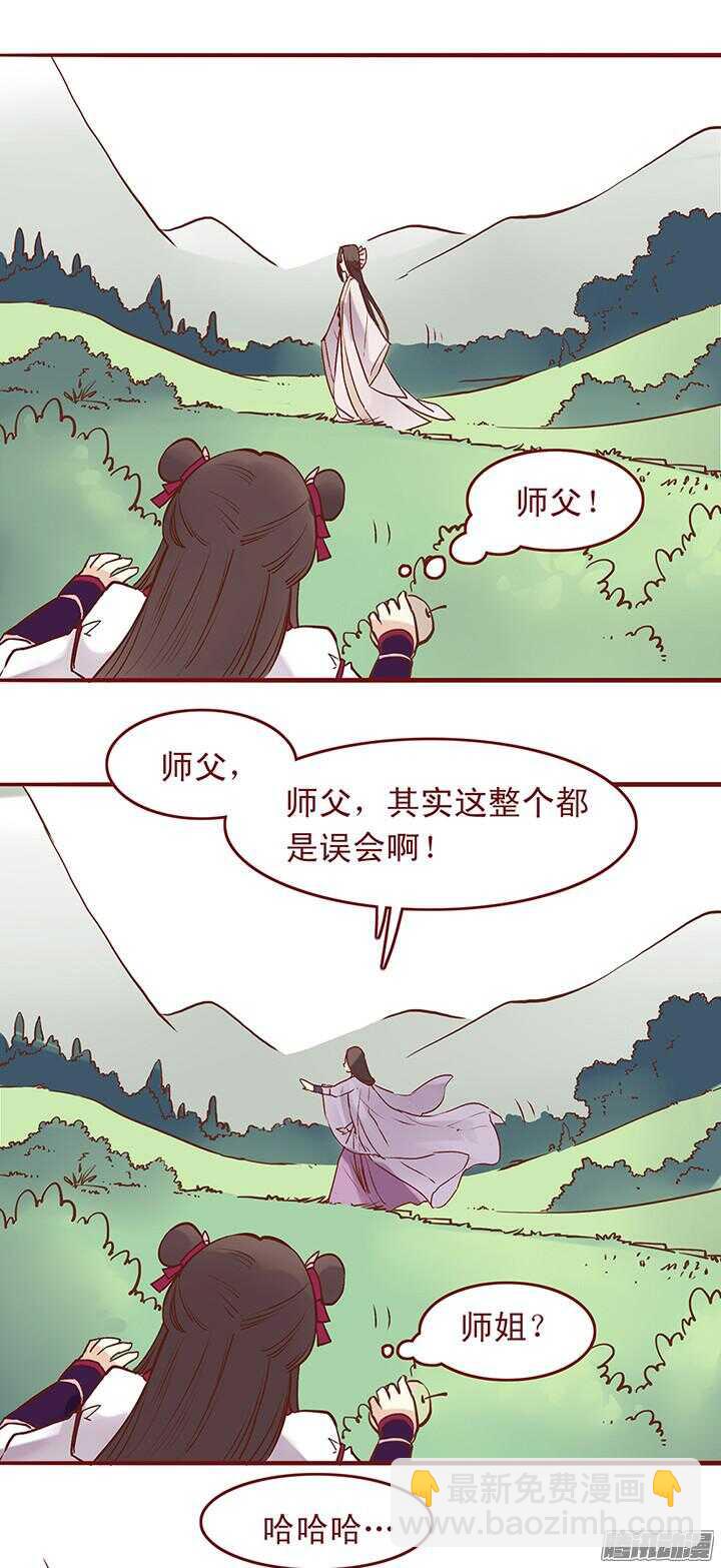 第38话 朝暮行成监工头？-第34话