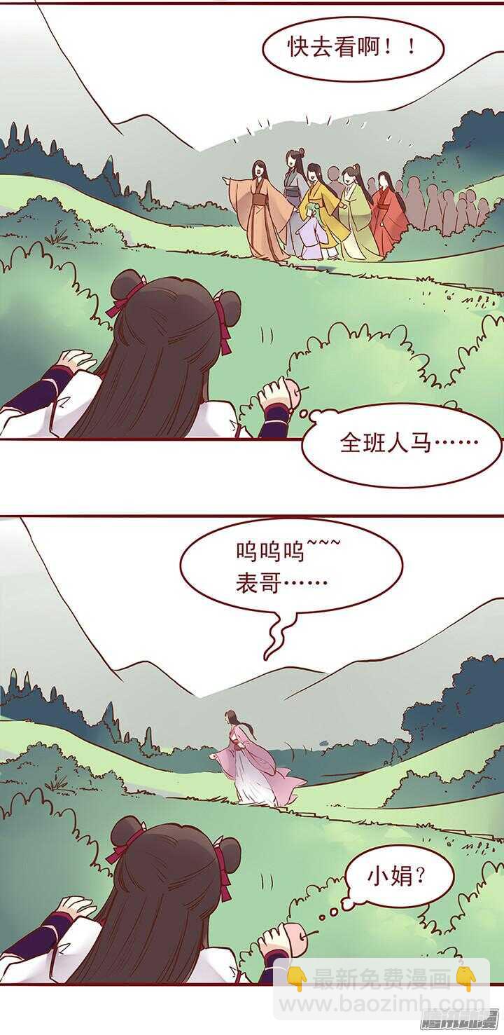 第38话 朝暮行成监工头？-第34话