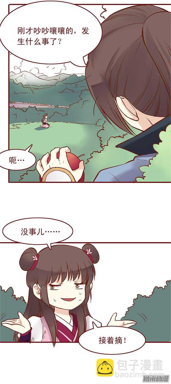 第38话 朝暮行成监工头？-第34话