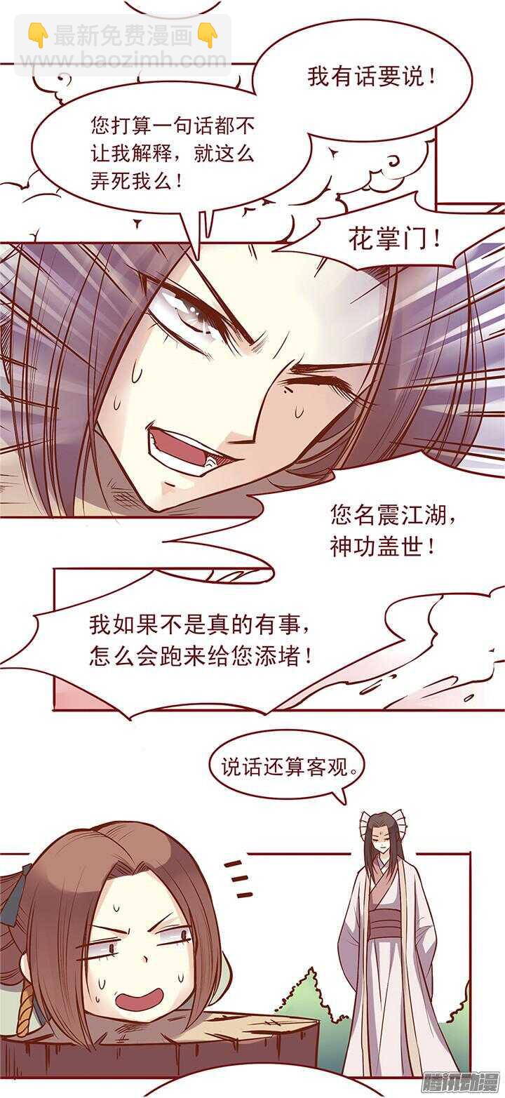 第40话 一心我来啦！-第36话