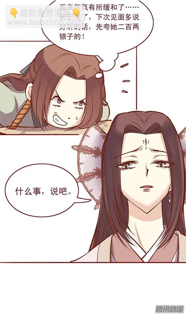 第40话 一心我来啦！-第36话