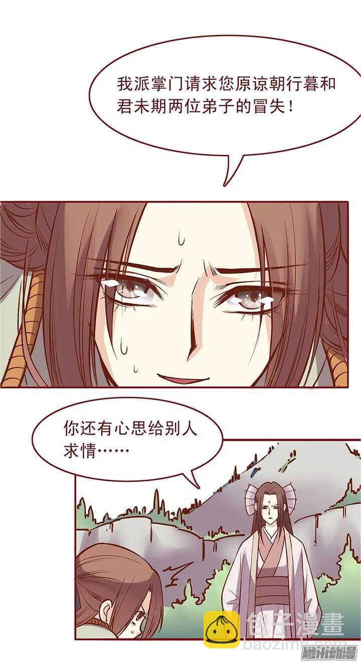 第40话 一心我来啦！-第36话