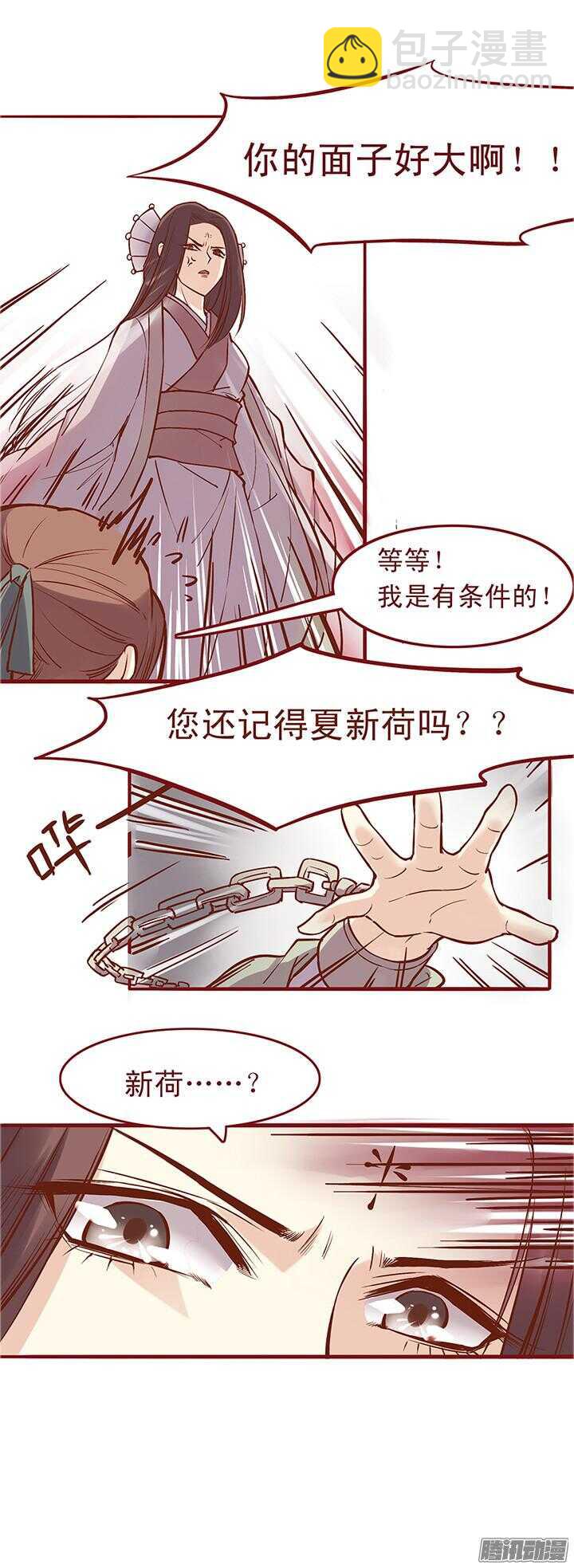 第40话 一心我来啦！-第36话
