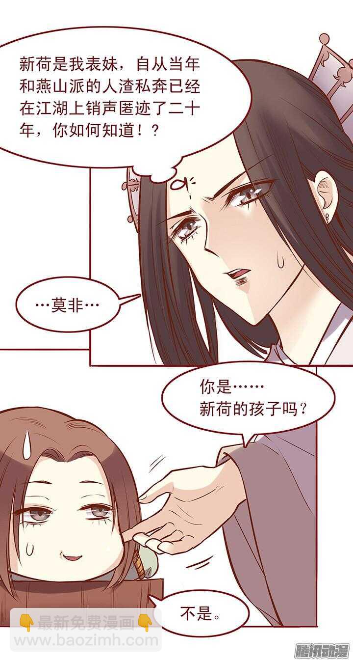 第40话 一心我来啦！-第36话