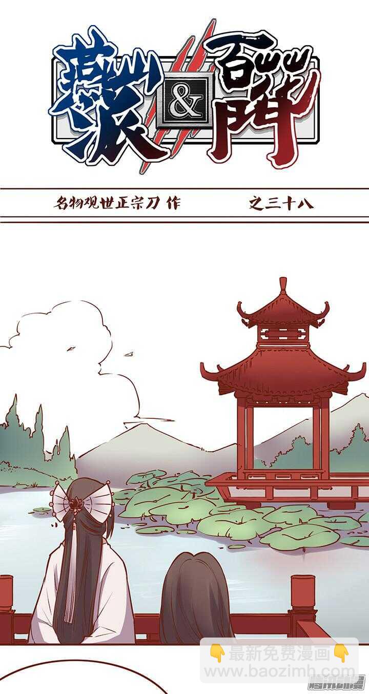 第42话 搭讪的N种方式-第38话