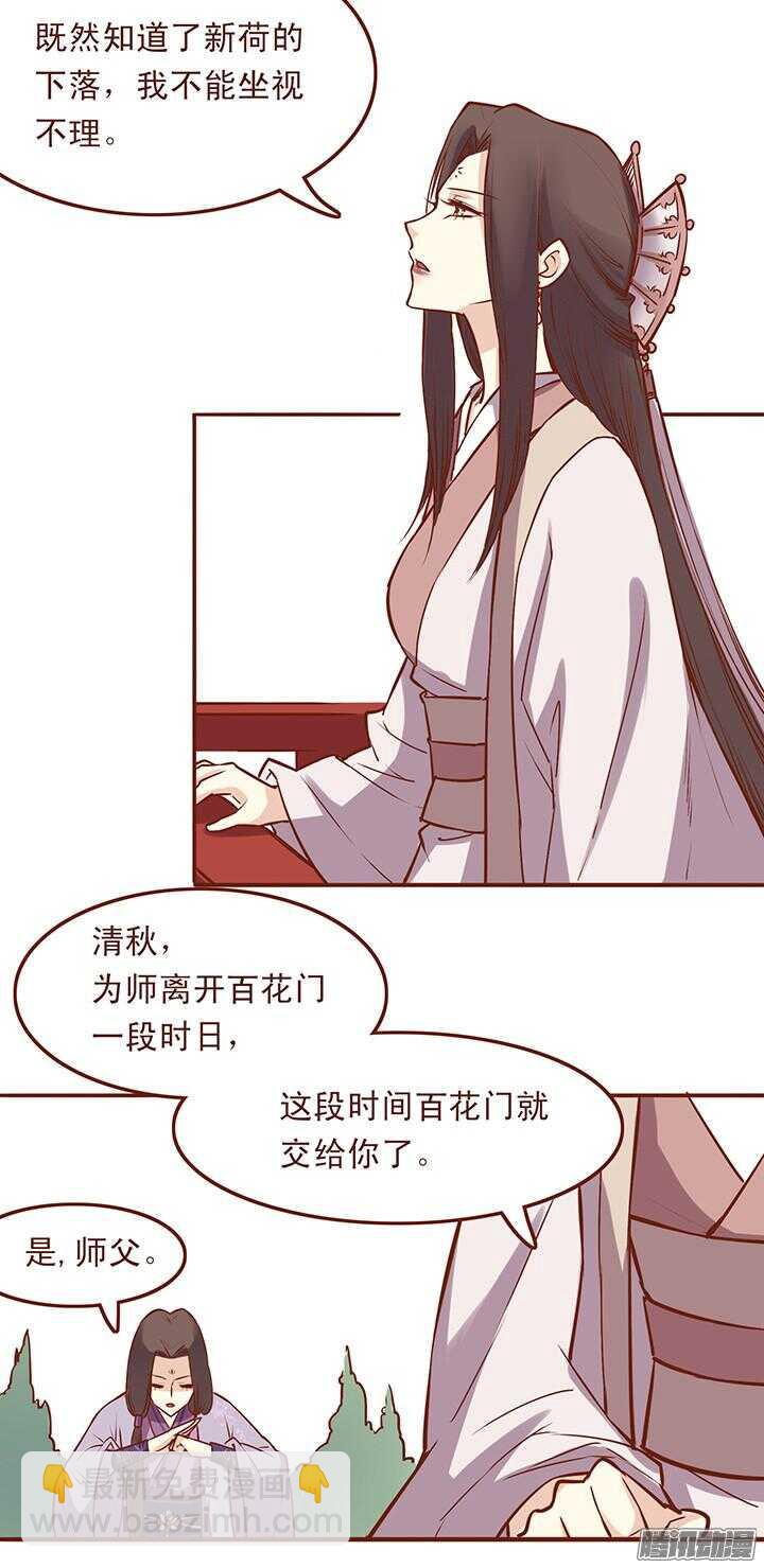 第42话 搭讪的N种方式-第38话