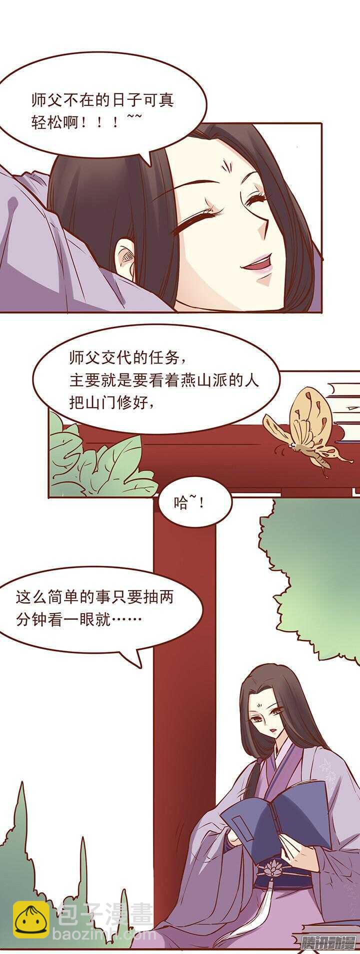第42话 搭讪的N种方式-第38话