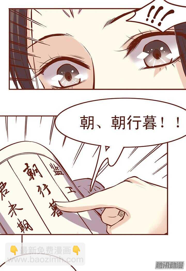 第42话 搭讪的N种方式-第38话