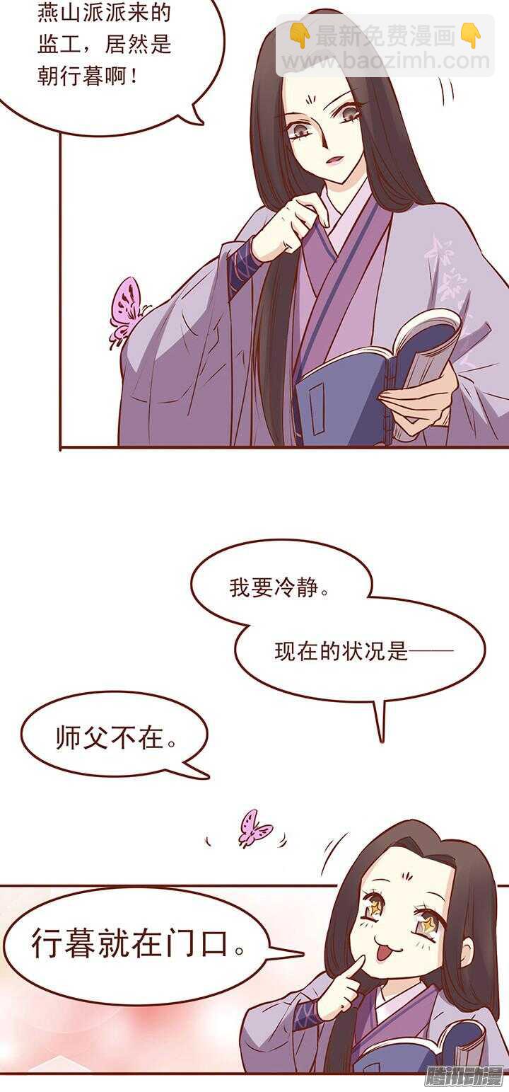 第42话 搭讪的N种方式-第38话