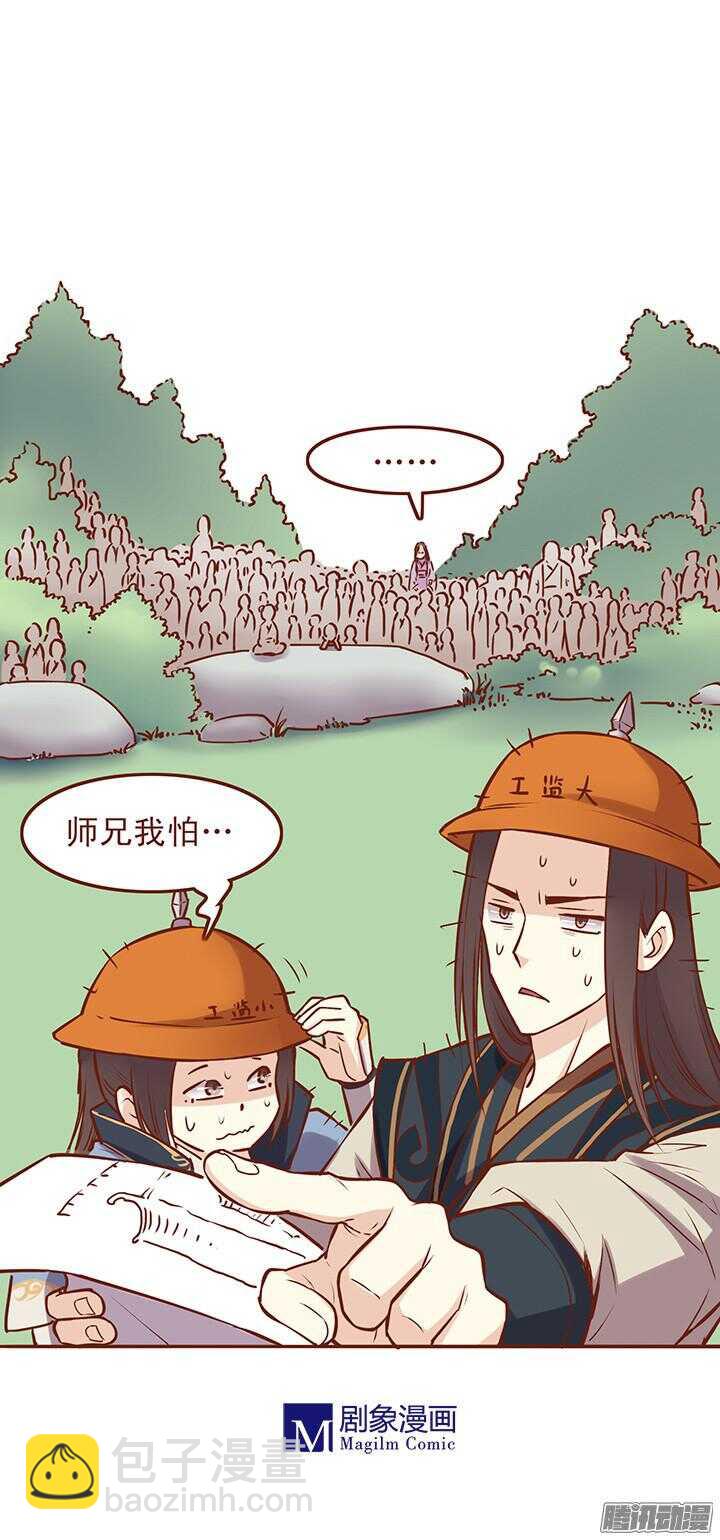 第42话 搭讪的N种方式-第38话