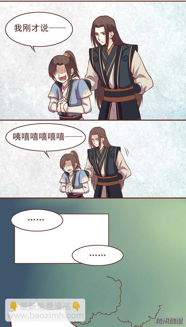 第44话 朝暮行的怀抱！-第40话