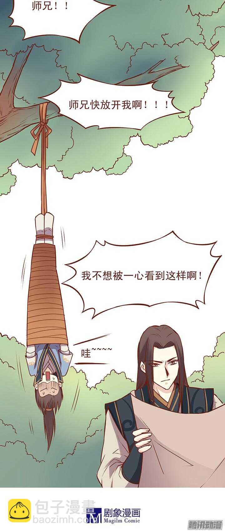 第44话 朝暮行的怀抱！-第40话
